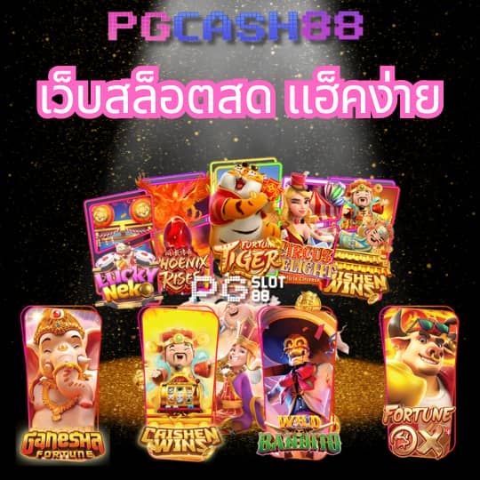 เครดิตฟรี 100