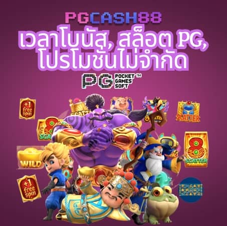เครดิตฟรี 100
