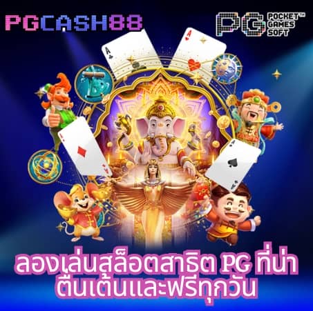 เครดิตฟรี 100